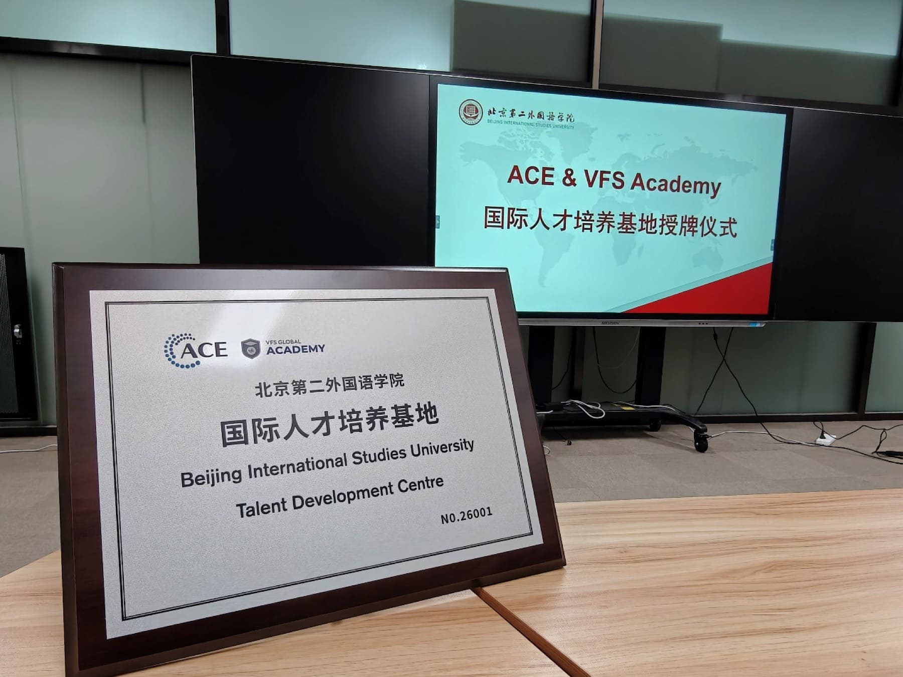 国际人才培养基地授牌