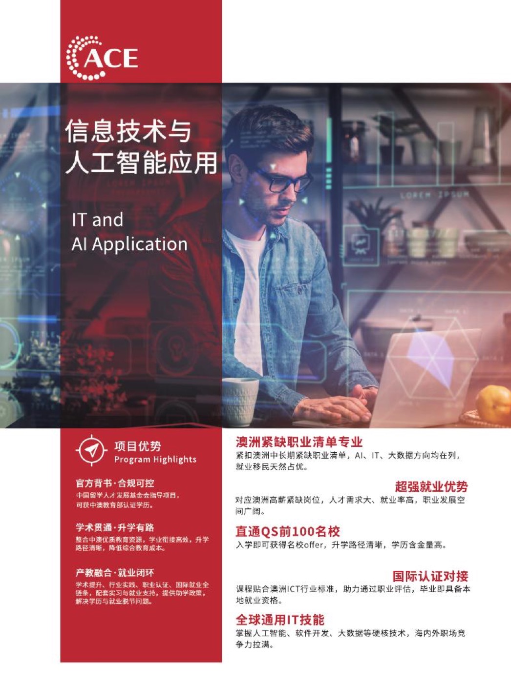 专业设置资料